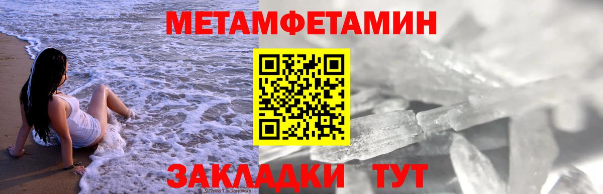 Амфетамин Premium Архангельск