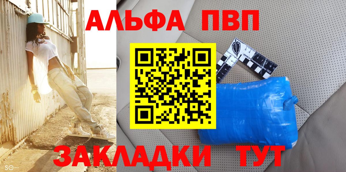 A PVP VHQ  Вход с VPN  Alfa_PVP СК  Архангельск 