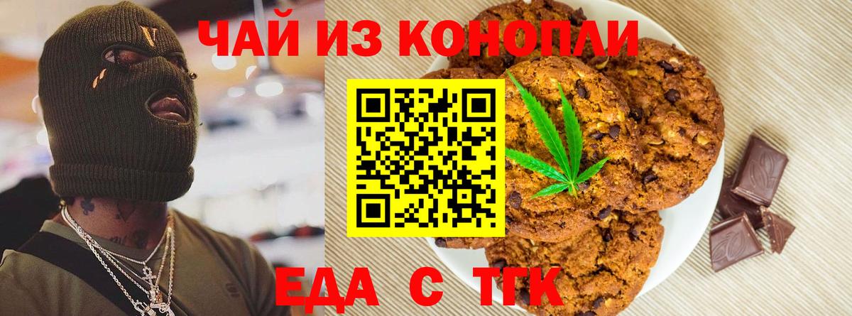 Архангельск  Еда ТГК марихуана  Вход с VPN 