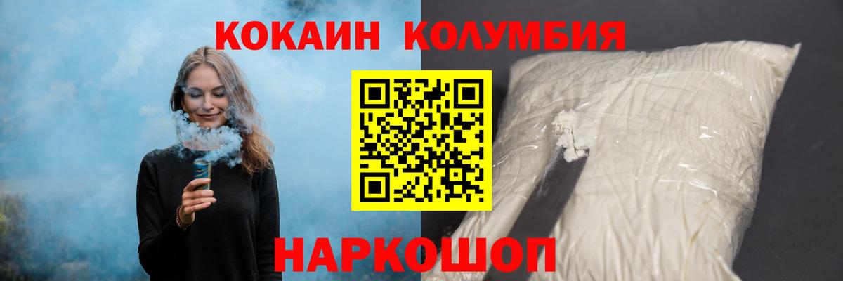 Кокаин  COCAIN Перу  КОКАИН Columbia  Вход с VPN  Архангельск 