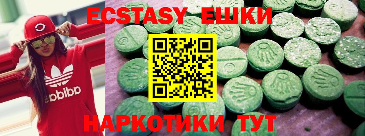 Ecstasy  Вход с VPN  Архангельск  ЭКСТАЗИ Cube  ЭКСТАЗИ диски 