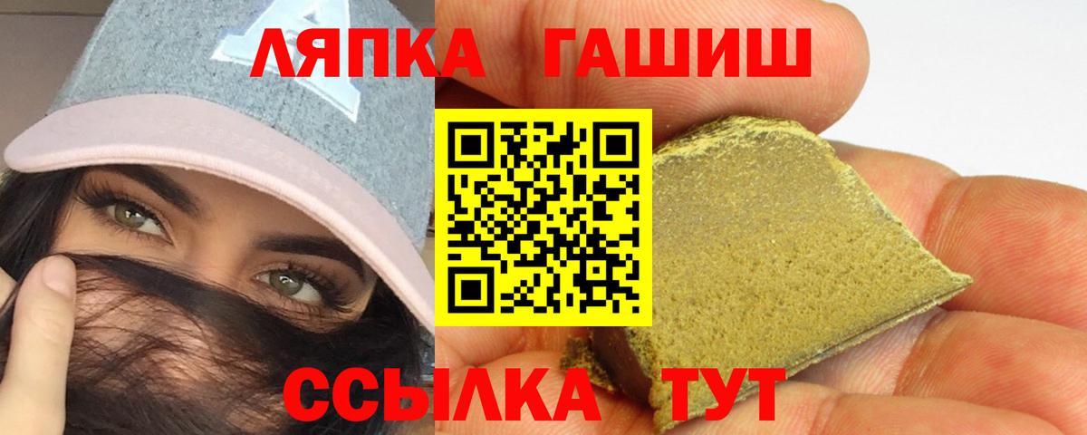 ГАШИШ гарик  где купить наркотик  ГАШ  Архангельск  Вход с VPN  Гашиш ice o lator 