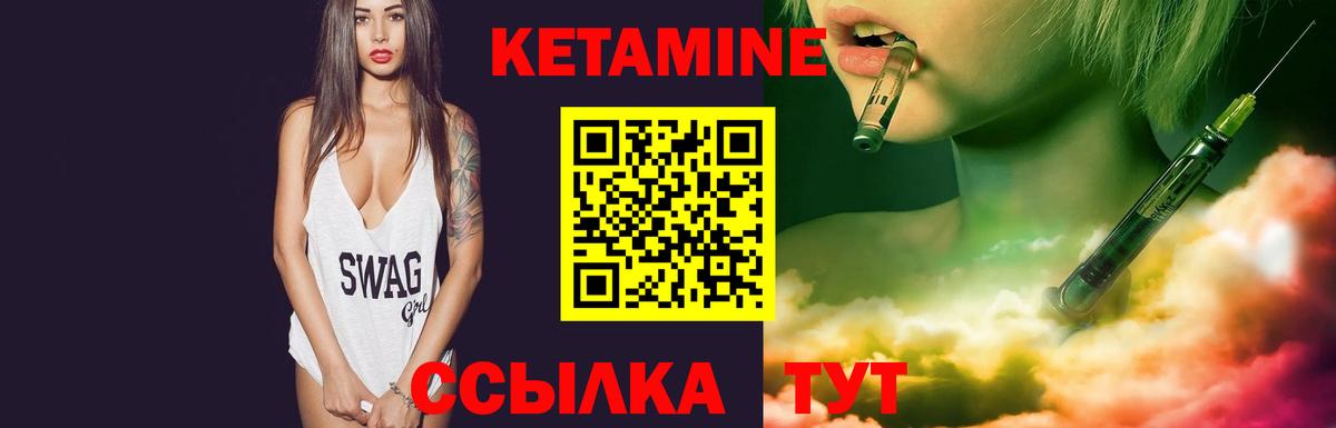 КЕТАМИН VHQ  Кетамин ketamine  Вход с VPN  Архангельск 