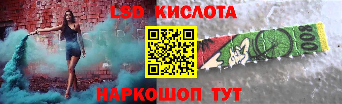 LSD-25 экстази кислота Архангельск