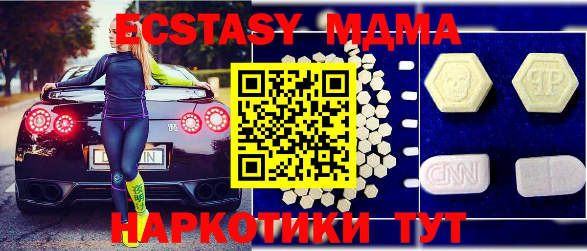 MDMA Molly Архангельск