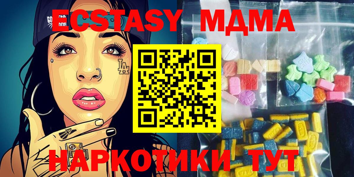 Архангельск  MDMA Molly  MDMA  МДМА кристаллы  Вход с VPN 