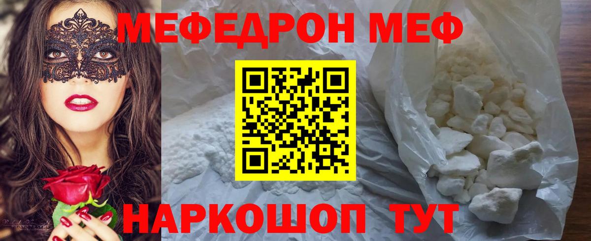 Мефедрон  Архангельск