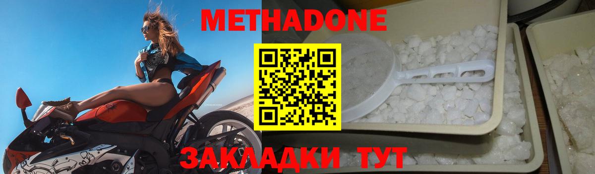 Метадон VHQ  Метадон VHQ  Архангельск  Вход с VPN 