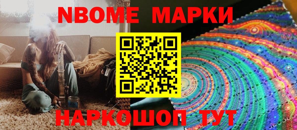 Марки N-bome  Вход с VPN  Архангельск  Марки N-bome 1500мкг 