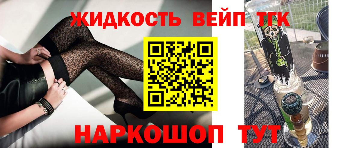 ТГК гашишное масло  Вход с VPN  Архангельск  ТГК гашишное масло 